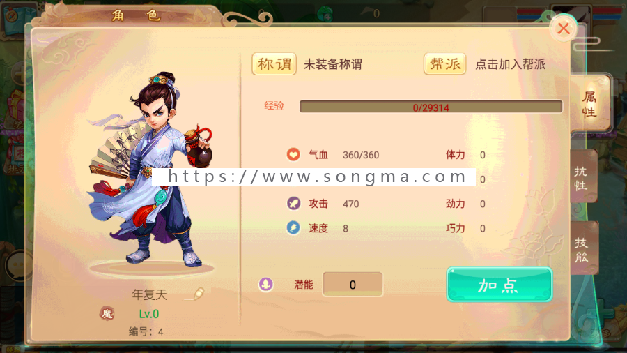 大话西游手游Linux服务端+APP+GM工具+搭建教程