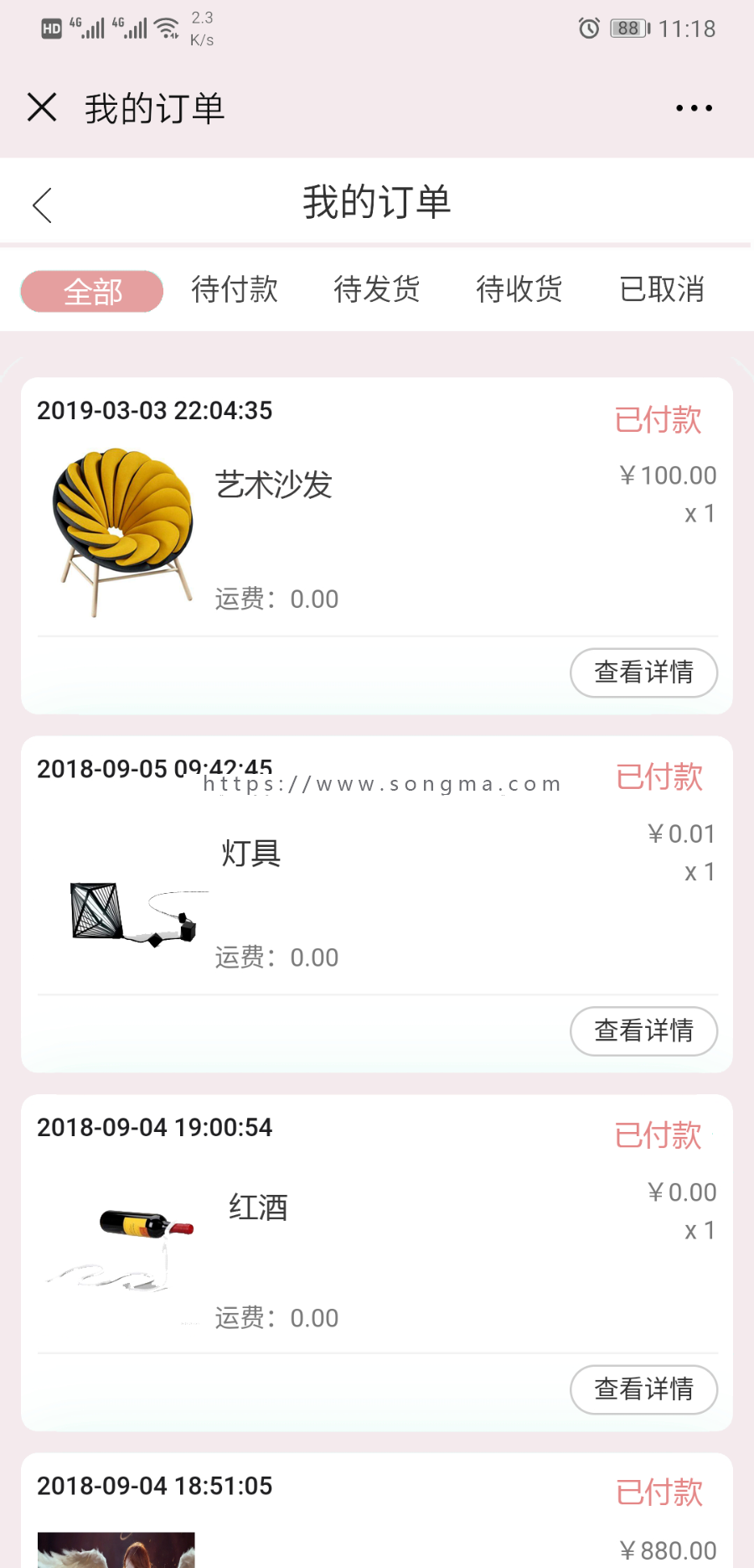 社交平台+直播视频+多用户商城