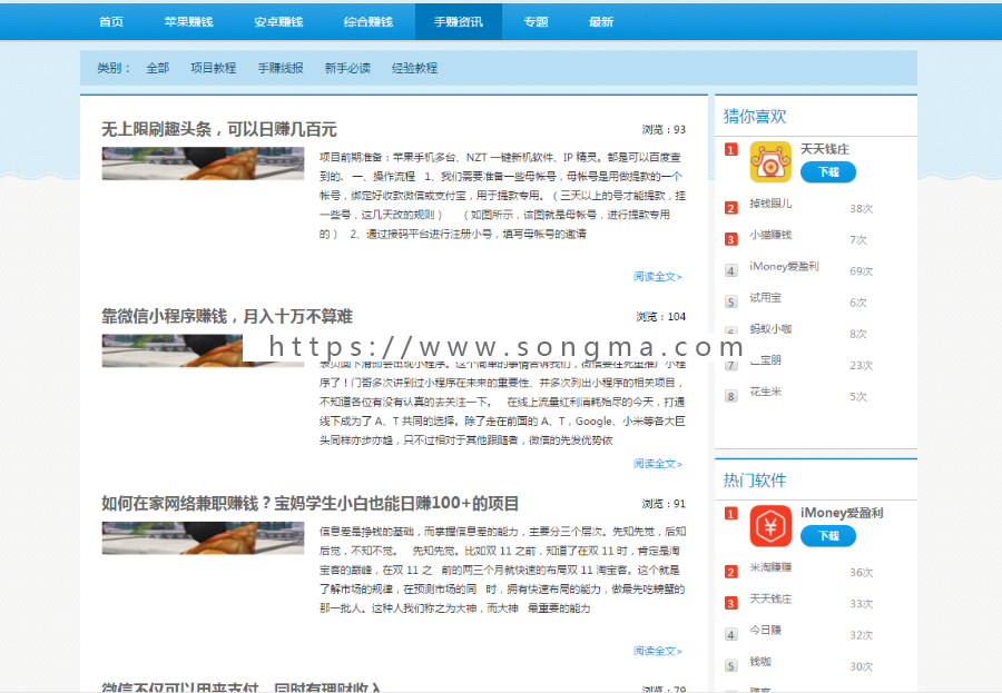 手赚平台/app下载平台/网页建站/下载量/
