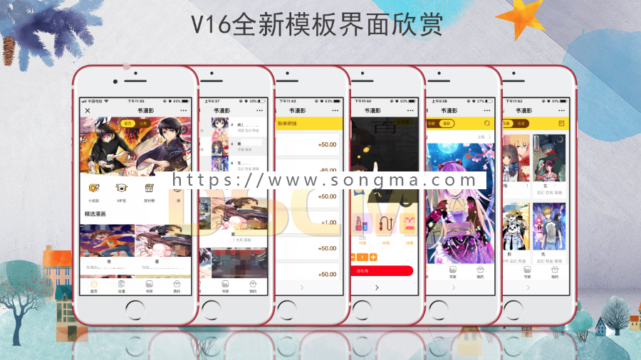小说漫画系统源码，微信分销小说源码，小说分销源码