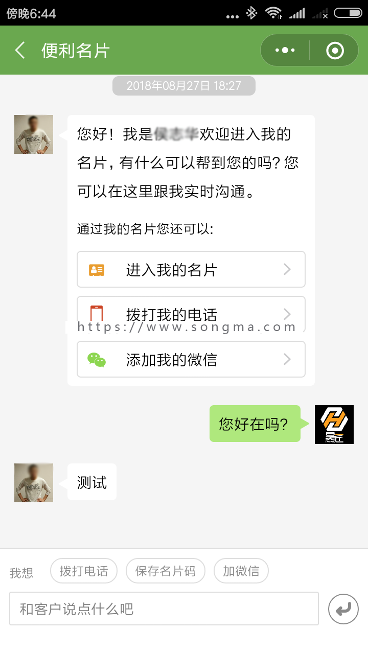 超人名片小程序源码V1.5.5