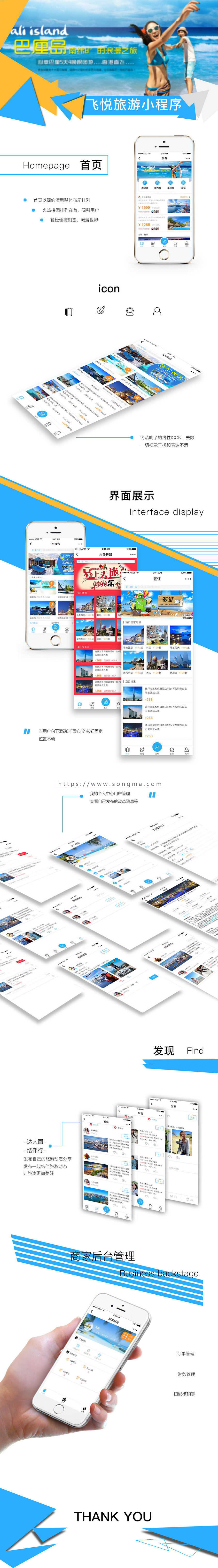 [包安装] 可运营飞悦旅游小程序V1.9.12 新增分销插件全网已完美测试 免费持续更新