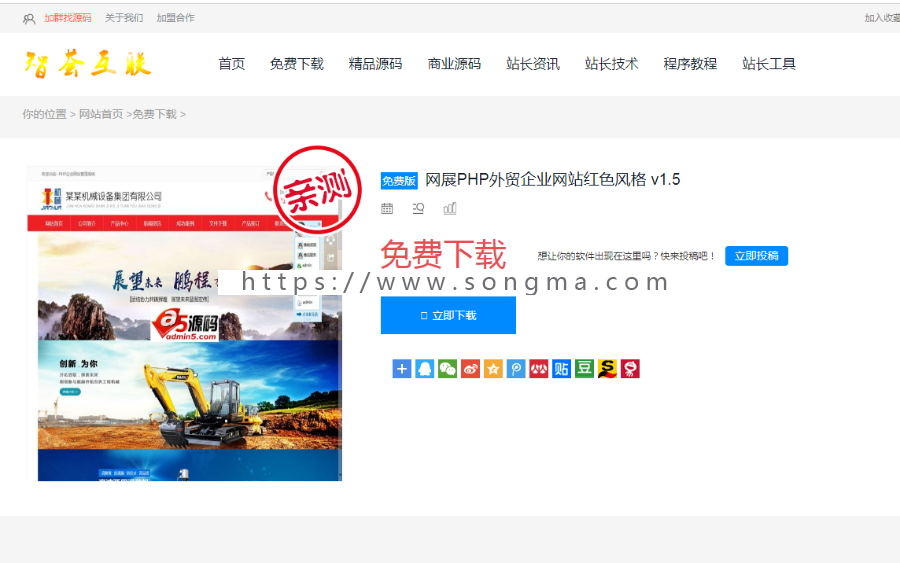 PHPcms内核源码下载整站源码V9.6.3新版