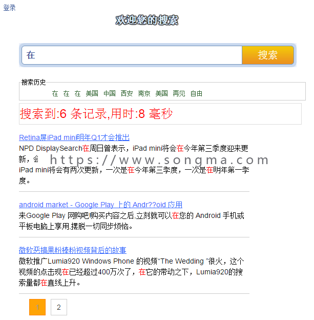 Java 搜索引擎的设计与实现源码+数据库+文档+项目辅导视频