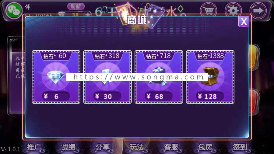 2019年新版6王 带王 789 天天  玩法齐全 详情咨询店主