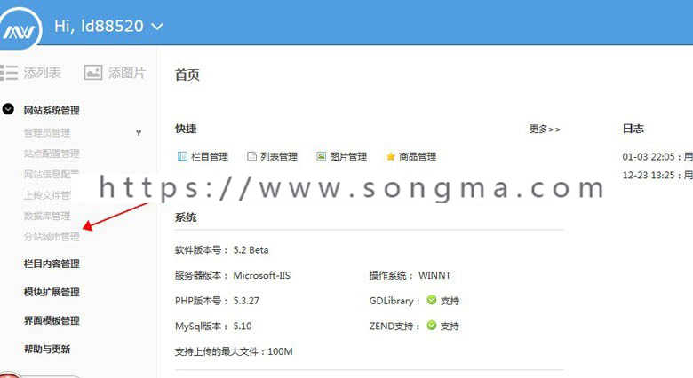 分站系统_仿多城市企业分站源码_php分站系统,多城市站群排名源码