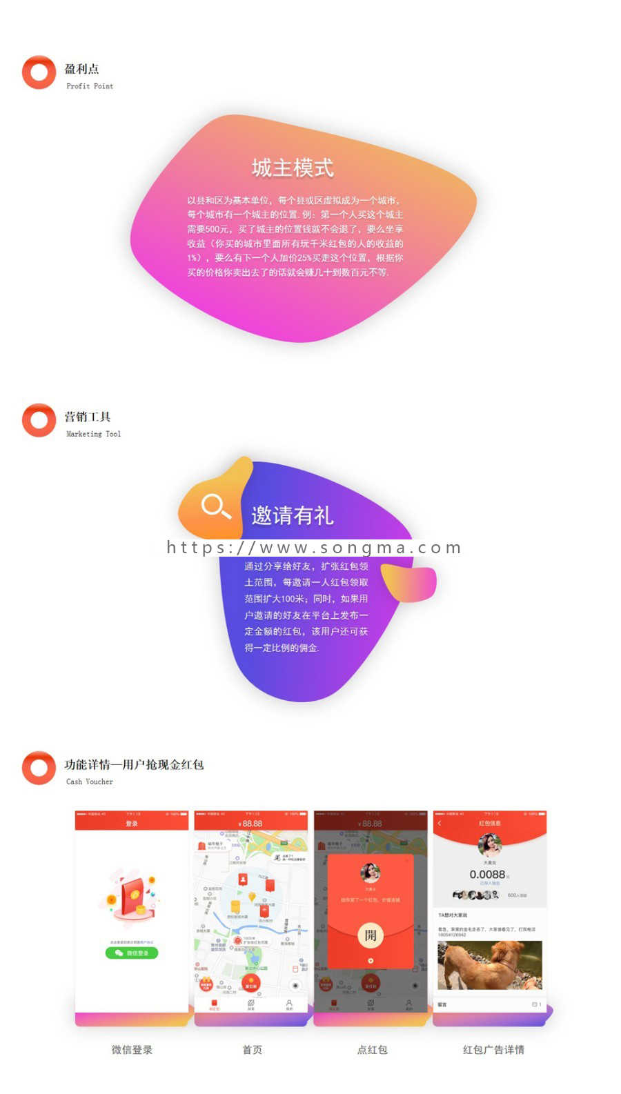 附近点点附近红包千米红包城主模式广告APP