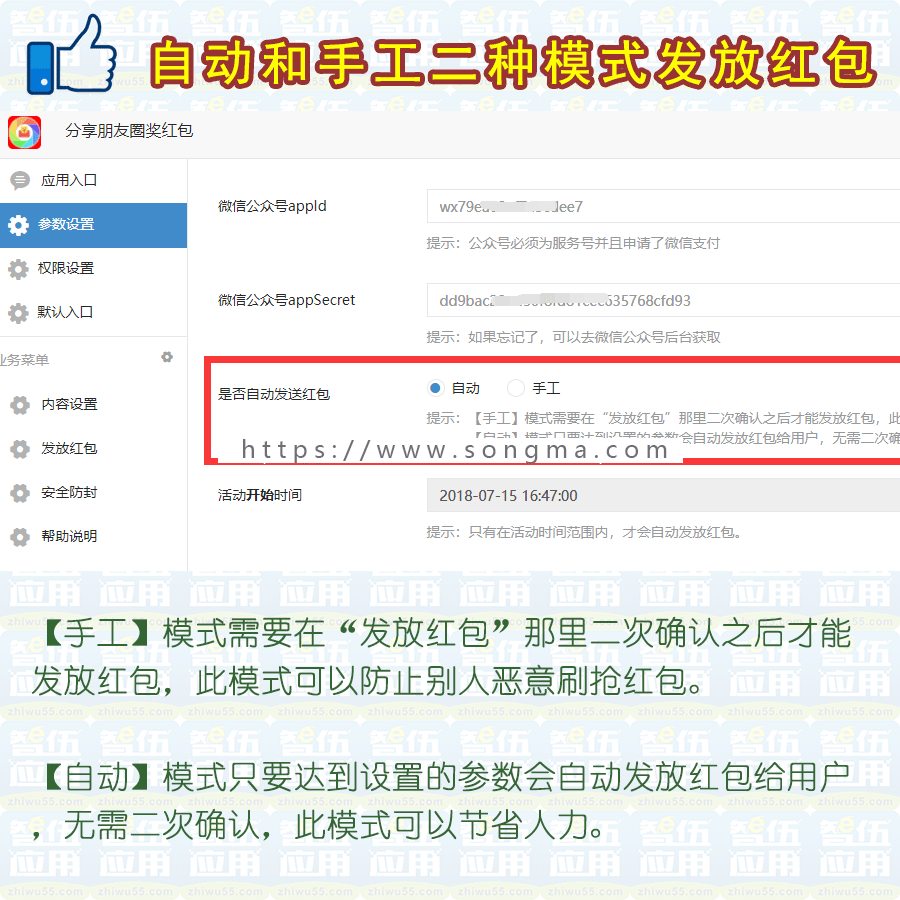 分享朋友圈奖红包 v3.2.0  微信公众号版  全开源 新版 红包 分享 朋友圈 完美使用