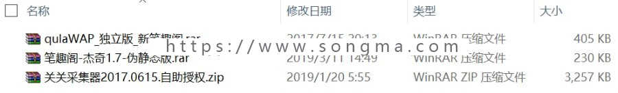 杰奇1.7 经典笔趣阁 小说无错模板+WAP仿qula模板+送关关高级版采集v1.20王者归来版