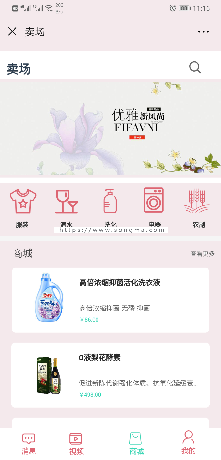 社交平台+直播视频+多用户商城