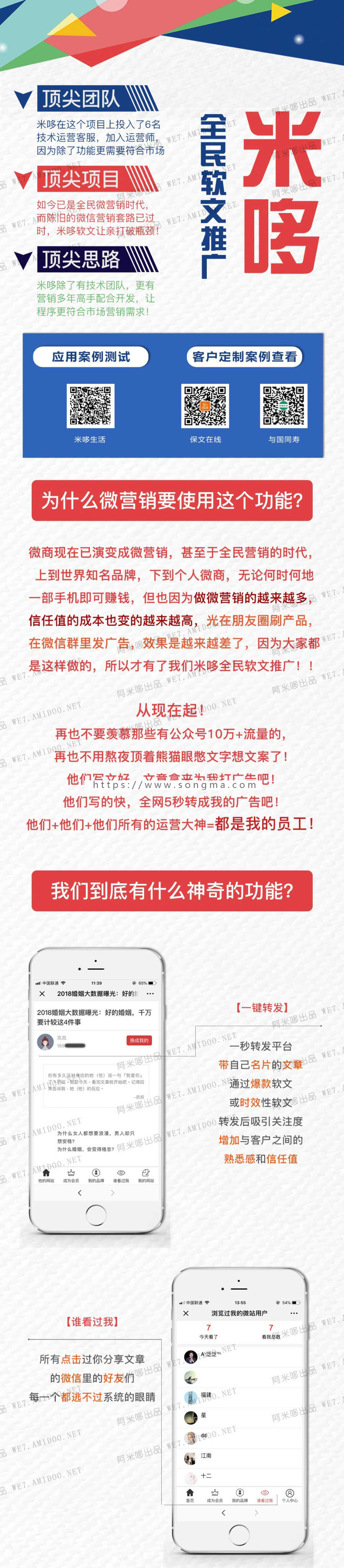 【包更】米哆全民软文推广1.5.0，正版打包，亲测可用
