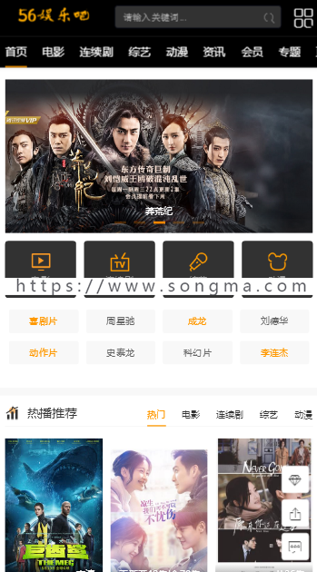 Thinkphp5仿tv6黑色自适应源码带会员三级分销
