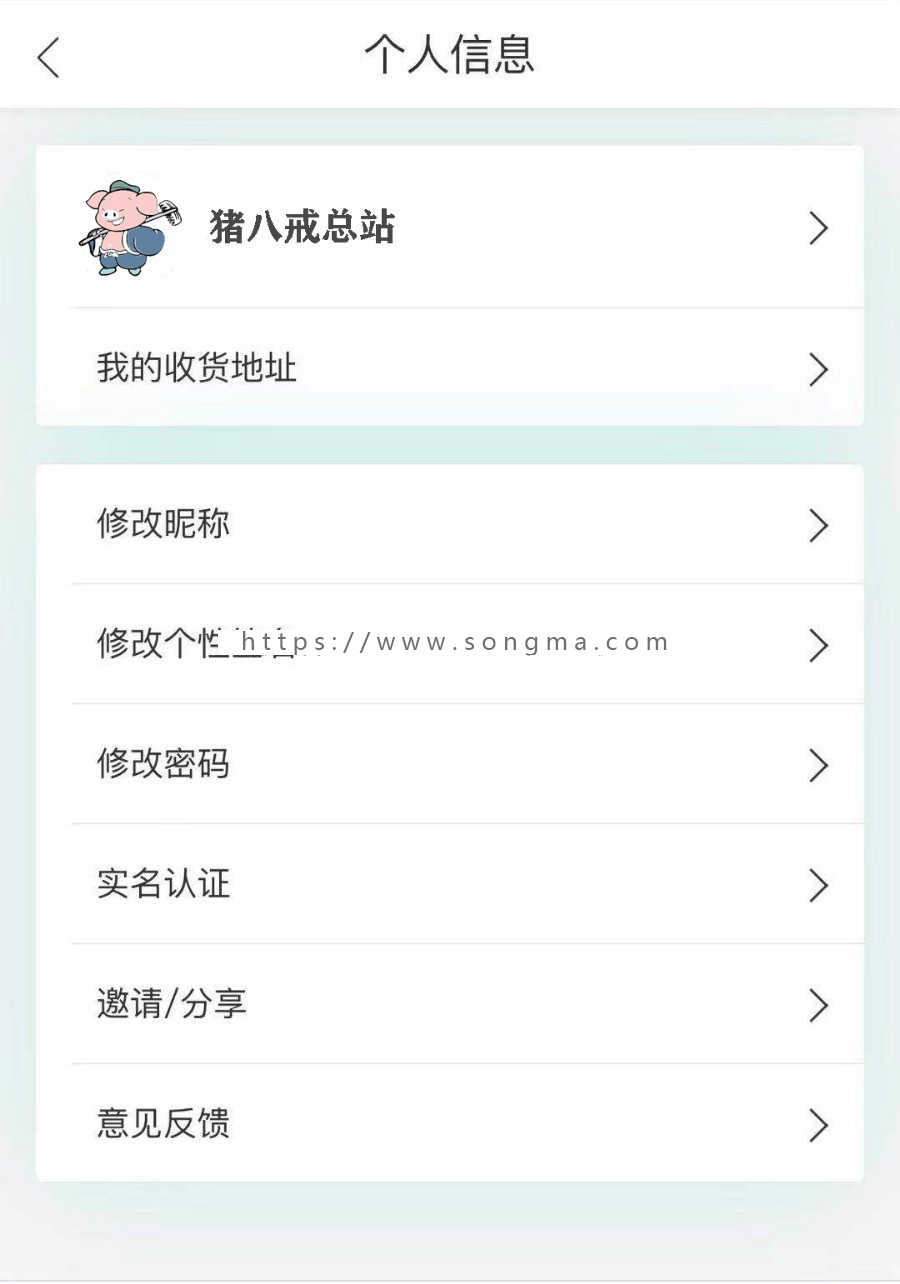 猪八戒视频+社交平台+多用户商城+升级分润模式