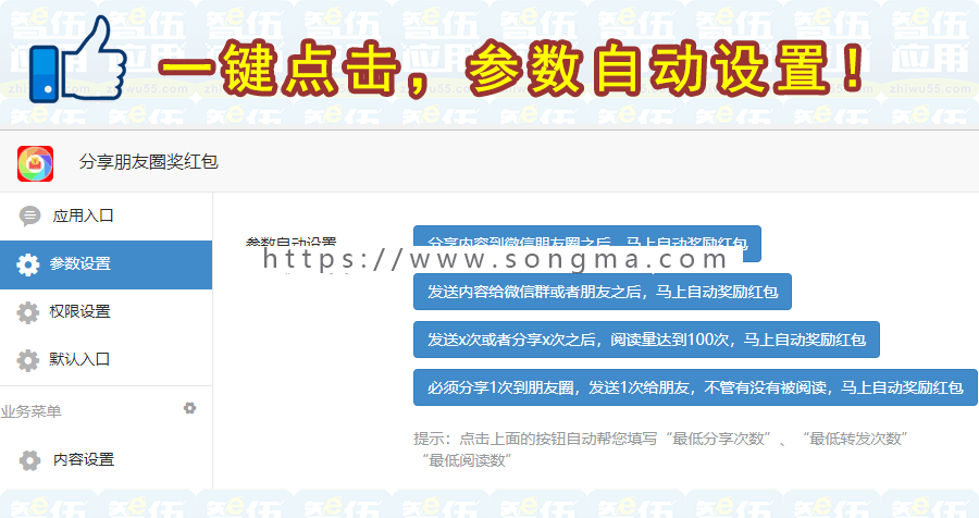 分享朋友圈奖红包 v3.2.0  微信公众号版  全开源 新版 红包 分享 朋友圈 完美使用