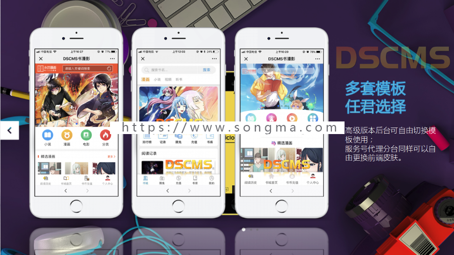 正版漫画小说系统源码，集小说、漫画、动漫、商城于一体的漫画小说软件