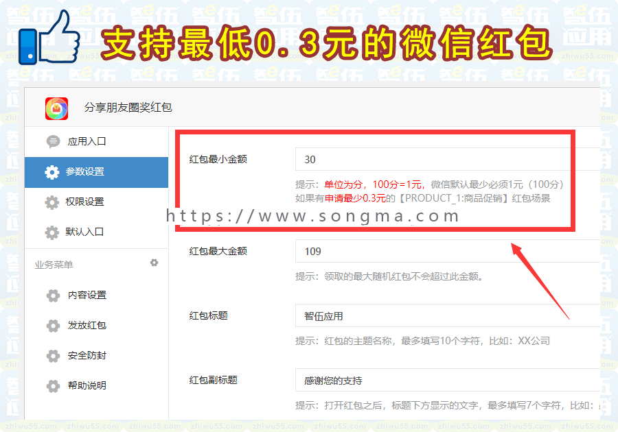 分享朋友圈奖红包 v3.2.0  微信公众号版  全开源 新版 红包 分享 朋友圈 完美使用