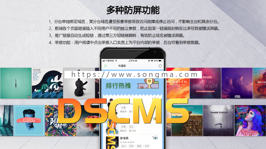 正版漫画小说系统源码，集小说、漫画、动漫、商城于一体的漫画小说软件