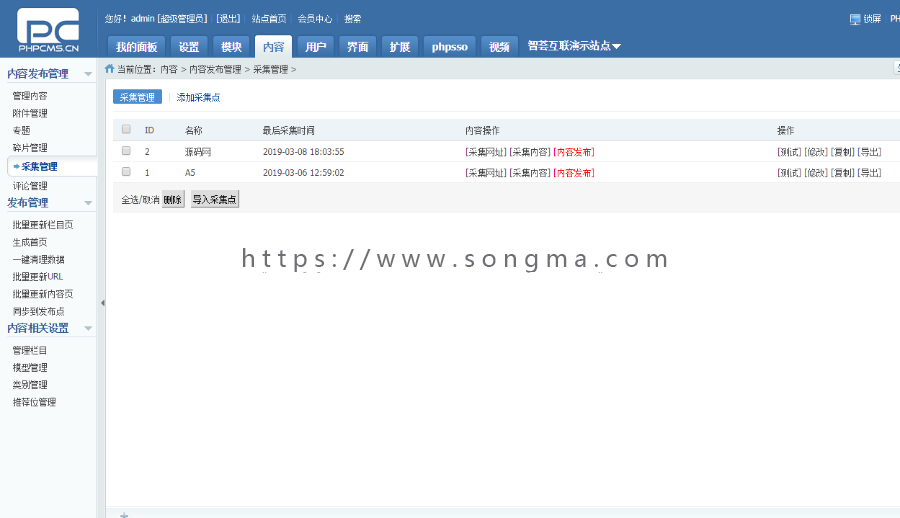 PHPcms内核源码下载整站源码V9.6.3新版