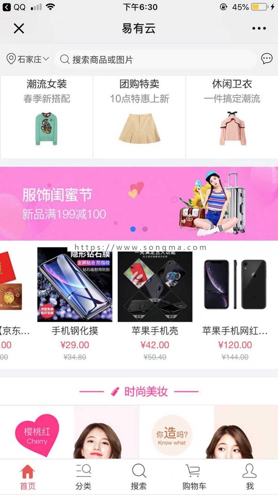 抖音网红盒子系统源码，演示请联系客服