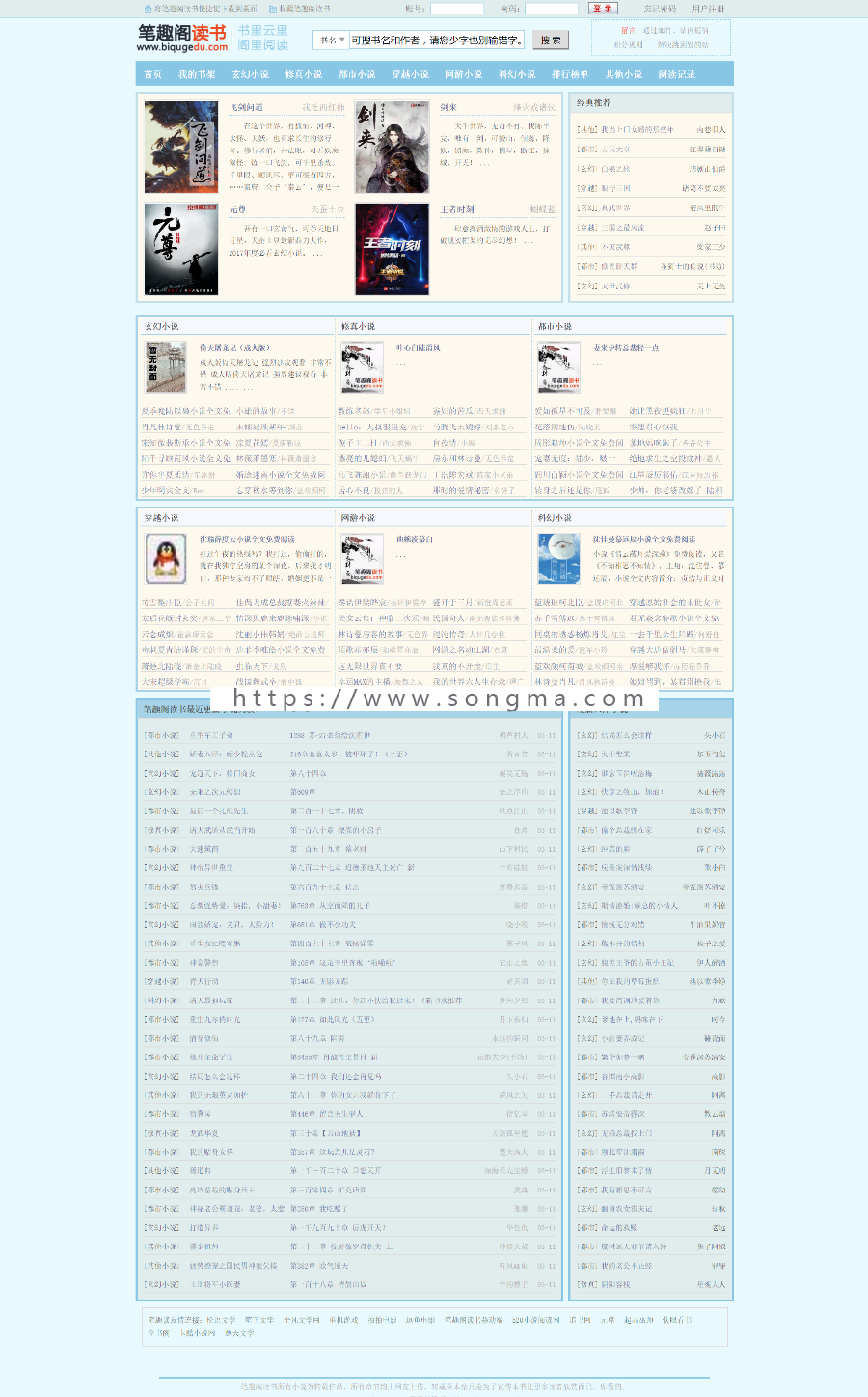 杰奇1.7 经典笔趣阁 小说无错模板+WAP仿qula模板+送关关高级版采集v1.20王者归来版