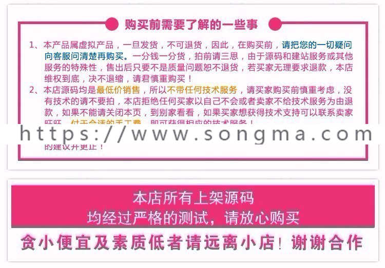 微商世界网源码微商货源网 织梦模板pc+手机html5移动同步数据