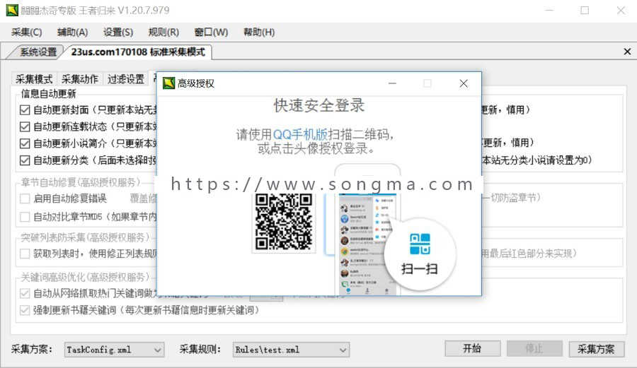 杰奇1.7 经典笔趣阁 小说无错模板+WAP仿qula模板+送关关高级版采集v1.20王者归来版