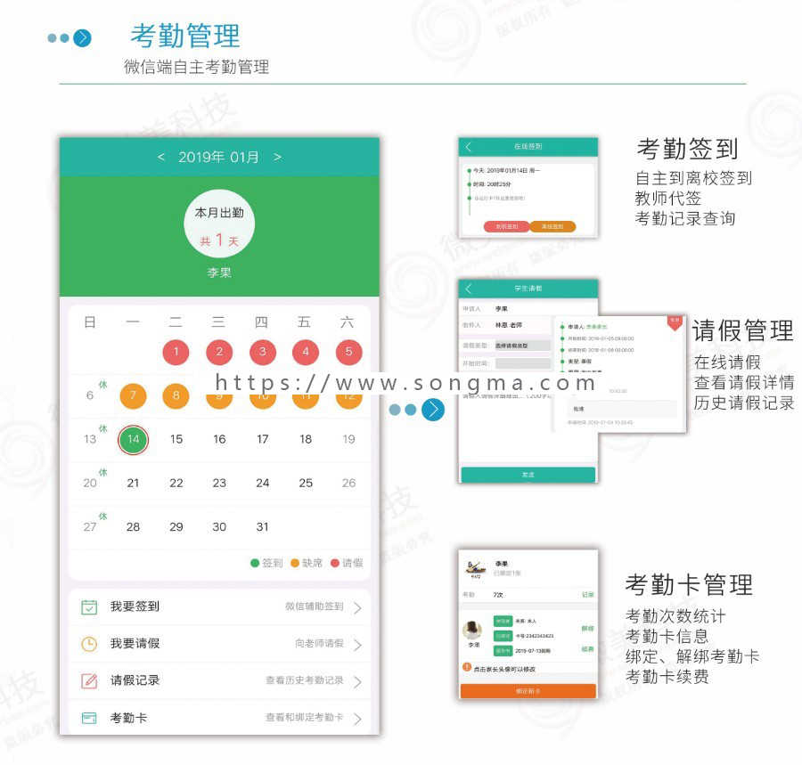 微教育小程序版 V2.42.8