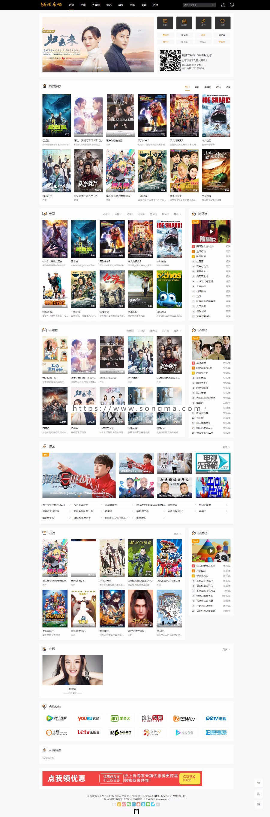 Thinkphp5仿tv6黑色自适应源码带会员三级分销