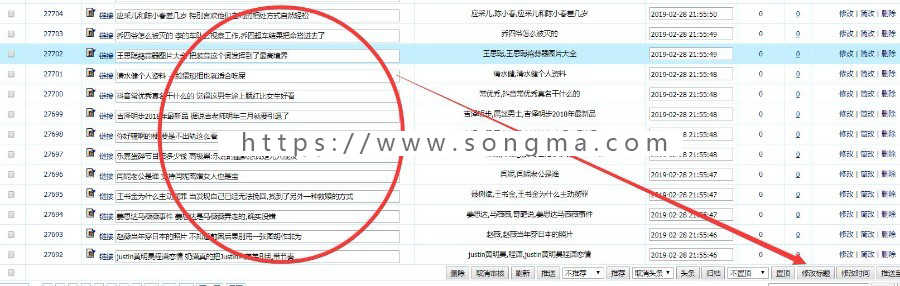 帝国cms 手动批量修改标题插件 伪原创编辑利器