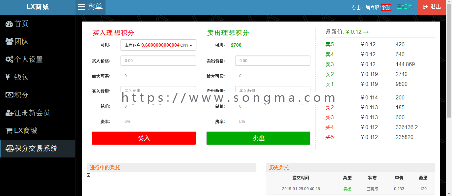 理想家园1:1新版2019全新理想家园LX商城源代码理想家园完全1:1精仿版完美开源无BUG