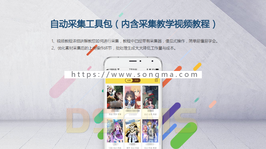 小说漫画系统源码，微信分销小说源码，小说分销源码
