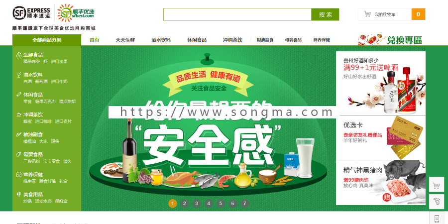帝国顺风优选商城强大