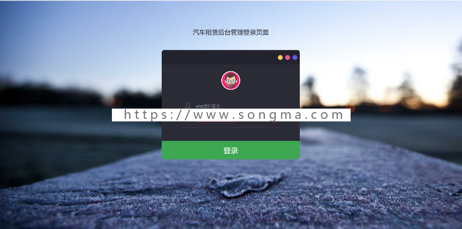 Java 汽车租赁管理系统源码+数据库+ 视频