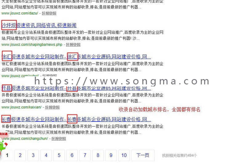 分站系统_仿多城市企业分站源码_php分站系统,多城市站群排名源码