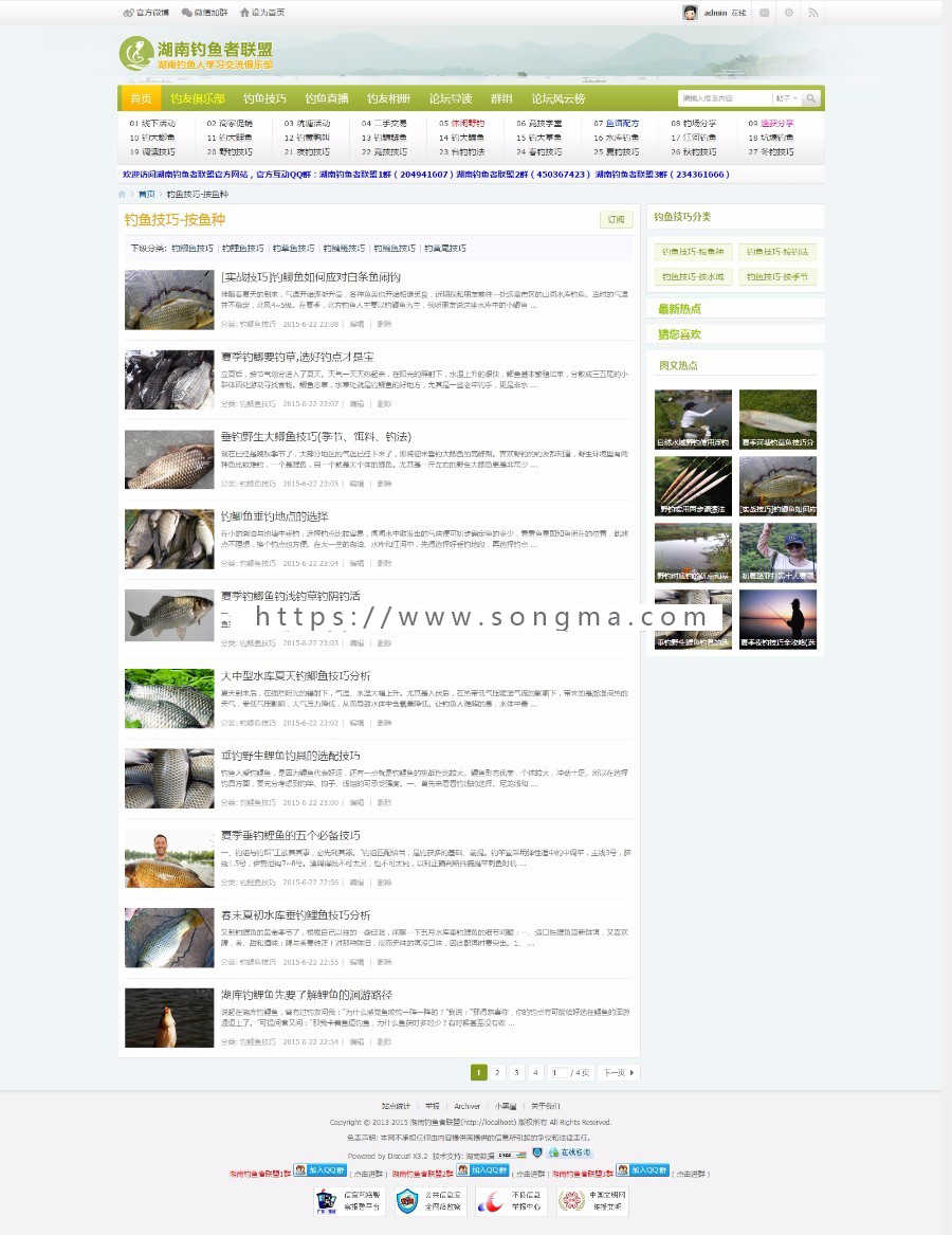 钓鱼网钓鱼技巧_钓鱼视频_野钓_夜钓_钓鱼群_钓鱼论坛_网站源码