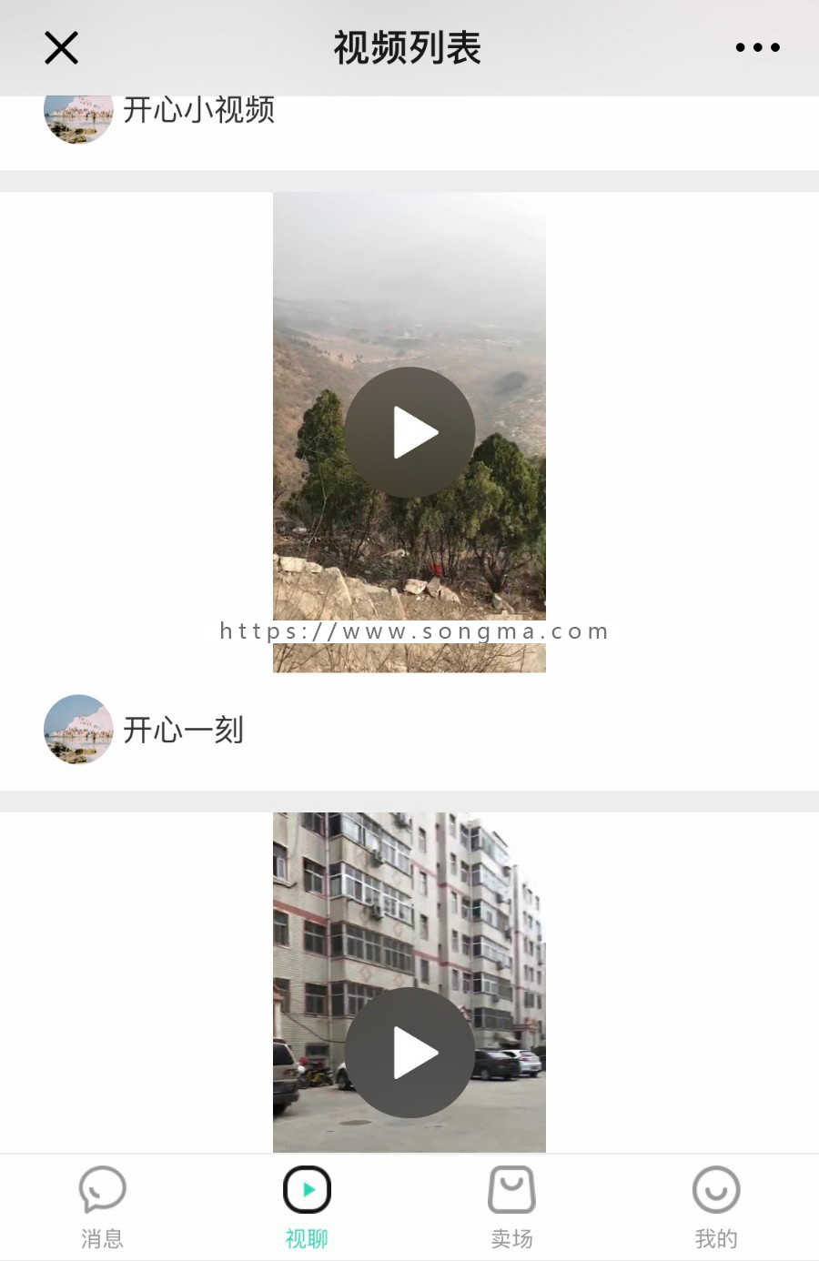 猪八戒视频+社交平台+多用户商城+升级分润模式