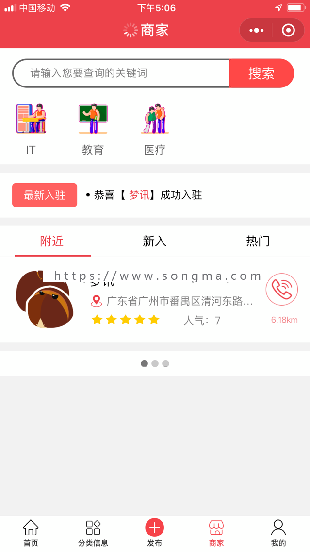 同城微圈+商城+同城商家