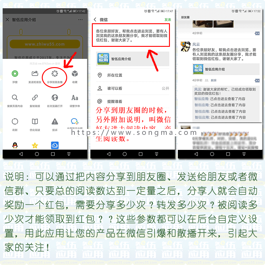 分享朋友圈奖红包 v3.2.0  微信公众号版  全开源 新版 红包 分享 朋友圈 完美使用