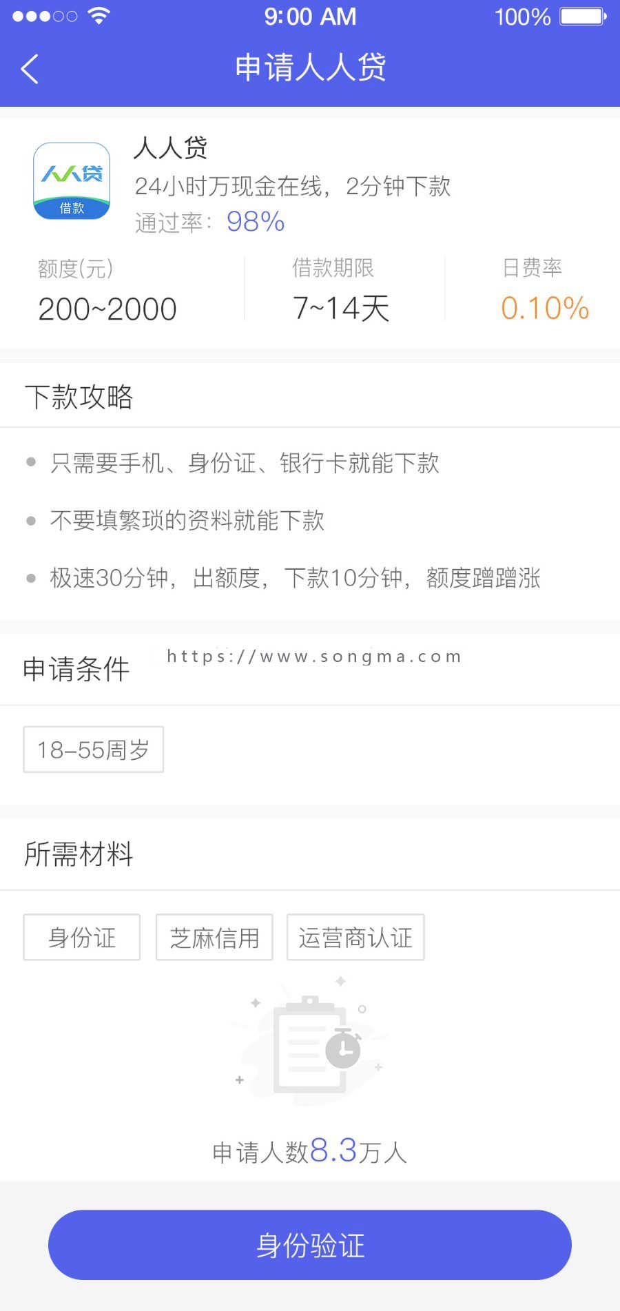 功能齐全的贷超网申系统，搭建好后可商用运营无BUG