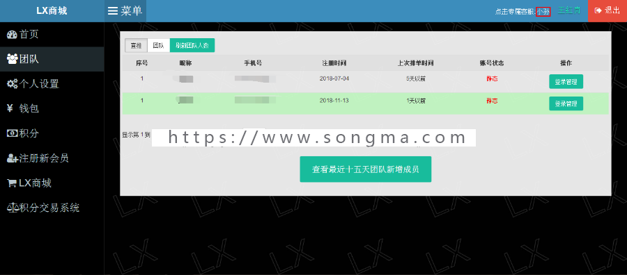 理想家园1:1新版2019全新理想家园LX商城源代码理想家园完全1:1精仿版完美开源无BUG