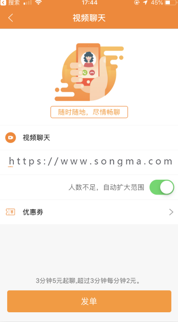 社交+共享时间/实时共享技能源码app源码。内置一对一直播，红包功能