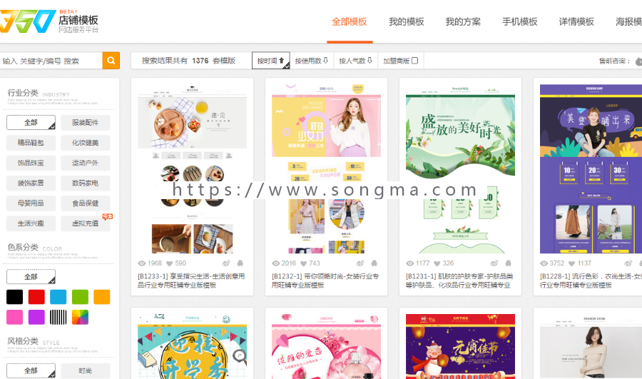 350装修平台|350装修模板官网|350网店装修|淘宝网店一键装修|350模板加盟代理