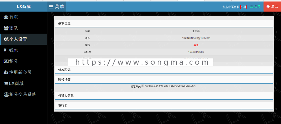 理想家园1:1新版2019全新理想家园LX商城源代码理想家园完全1:1精仿版完美开源无BUG