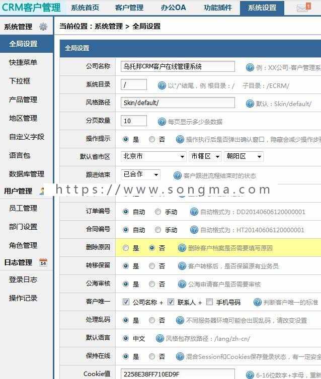 asp网络版客户管理CRM资料跟进管理统计合同管理系统回访手机版源码