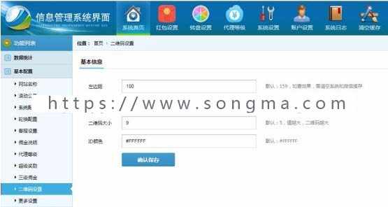 2019年抗投诉红包互换系统（免公众号经营版）