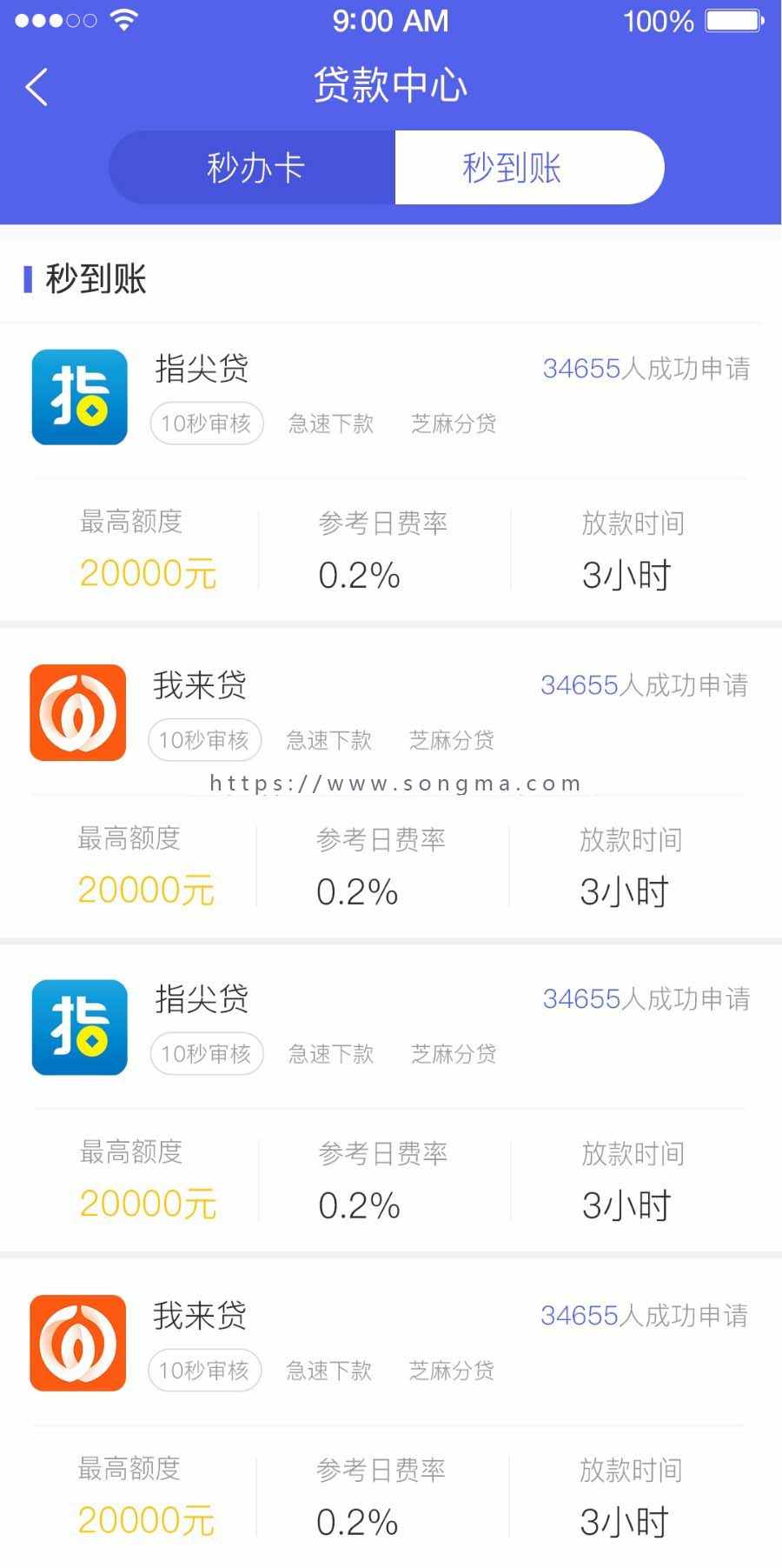 功能齐全的贷超网申系统，搭建好后可商用运营无BUG