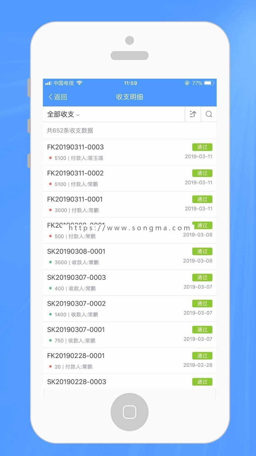 CRM/客户管理系统/销售管理软件/客户关系管理系统/客户信息管理软件/saas软件