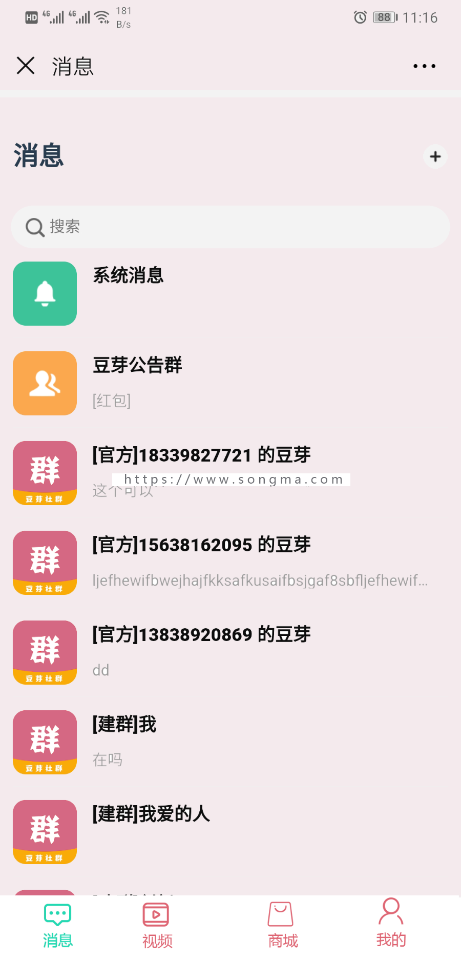 社交平台+直播视频+多用户商城