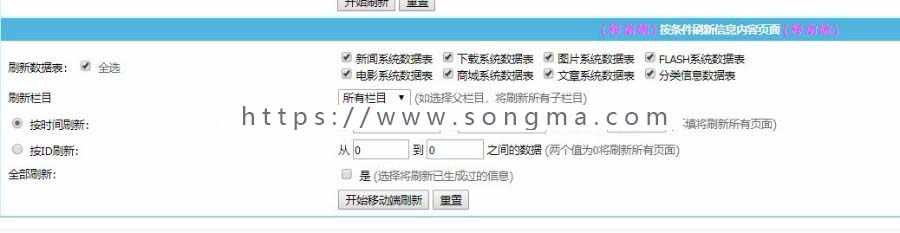 帝国cms手机端同步生成插件 全自动生成静态
