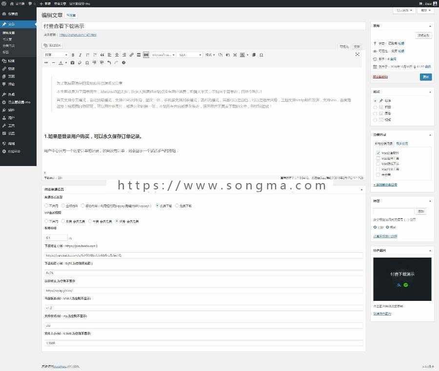 Wordpress虚拟资源下载类主题:日主题Rizhuti2.0版